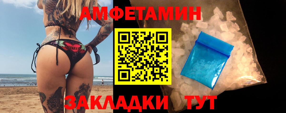 АМФЕТАМИН Розовый Майкоп