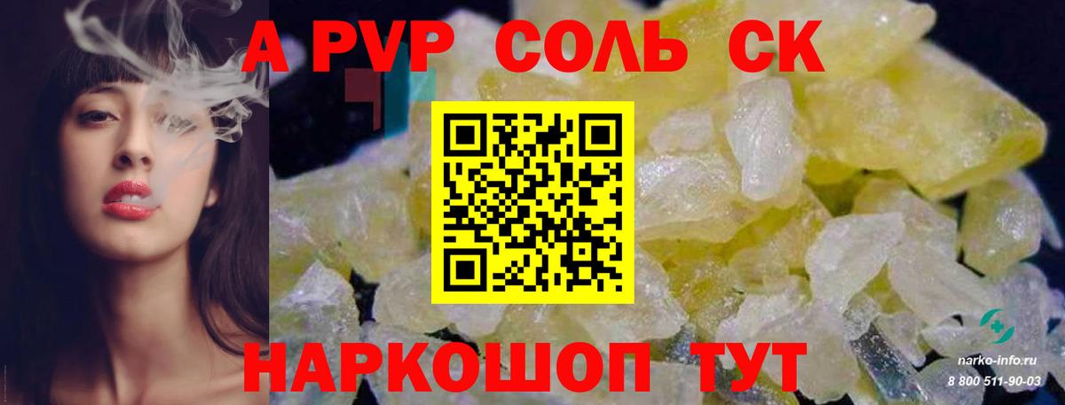 APVP крисы CK  Alfa_PVP мука  Вход с VPN  Майкоп  Alpha PVP Соль 