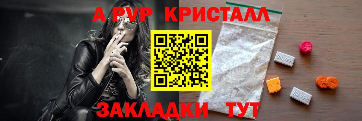 Alpha-PVP Соль Майкоп