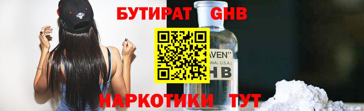 Бутират оксана  Вход с VPN  Майкоп 