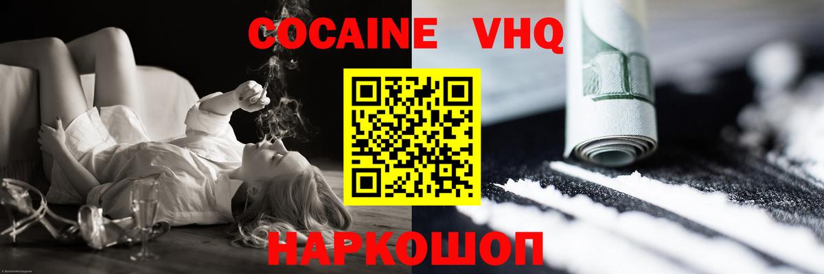 Cocaine Колумбийский  Вход с VPN  Майкоп 