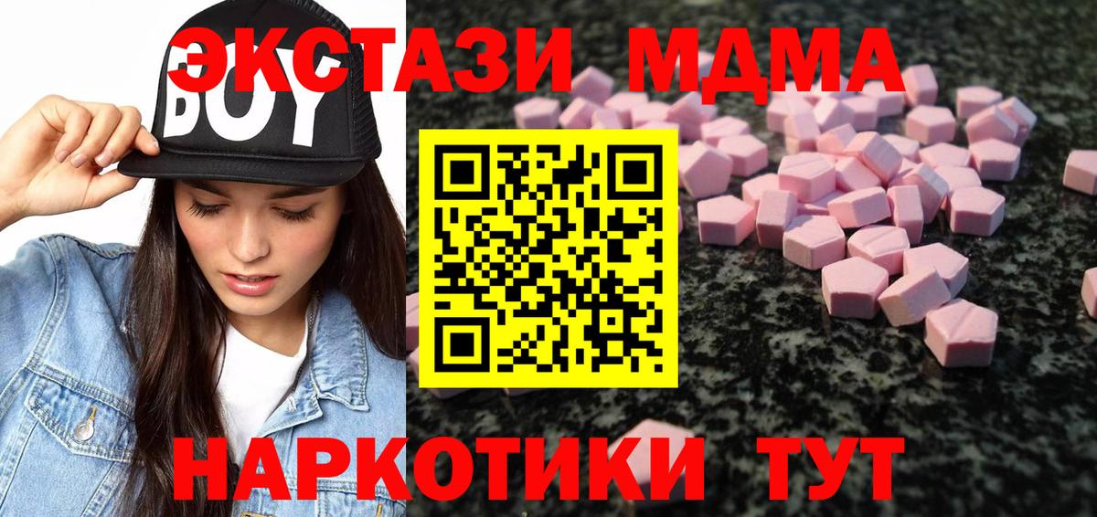Майкоп  Экстази  Вход с VPN  ЭКСТАЗИ ешки 
