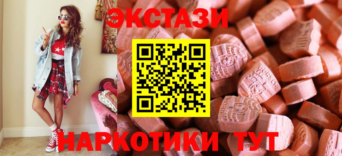 ЭКСТАЗИ круглые Майкоп