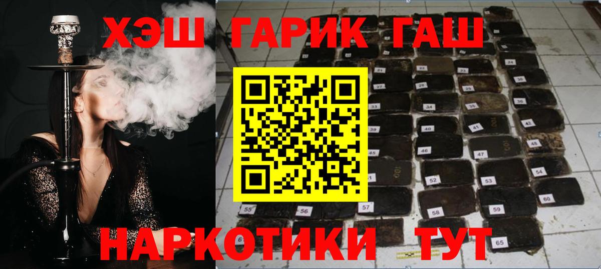 Майкоп  Гашиш гашик  Вход с VPN  Гашиш  ГАШИШ VHQ 