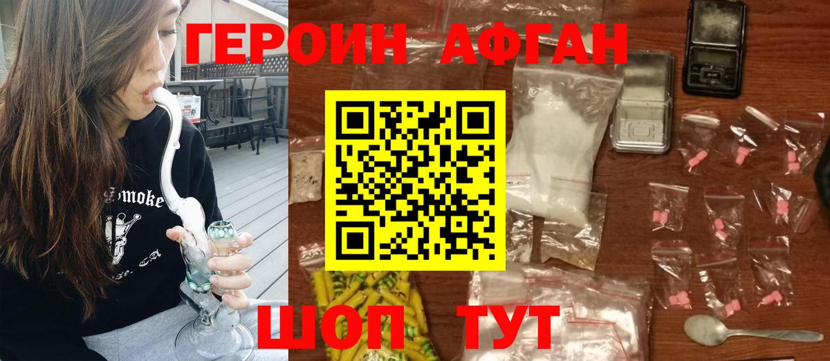 Майкоп  Героин Heroin  Вход с VPN 