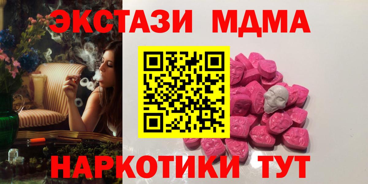Майкоп  MDMA crystal  Вход с VPN  МДМА VHQ 