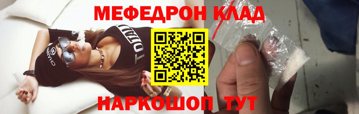 Мефедрон  Майкоп
