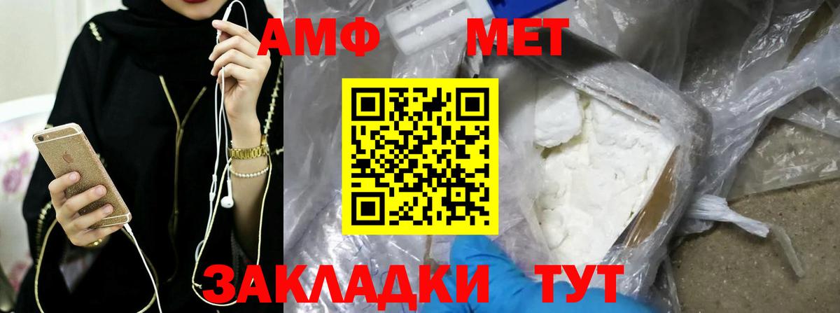 МЕТАМФЕТАМИН витя  Вход с VPN  МЕТАМФЕТАМИН витя  Метамфетамин  Майкоп 