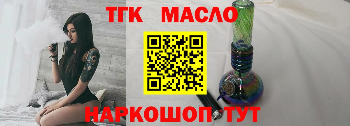 ТГК вейп с тгк  Вход с VPN  Майкоп 